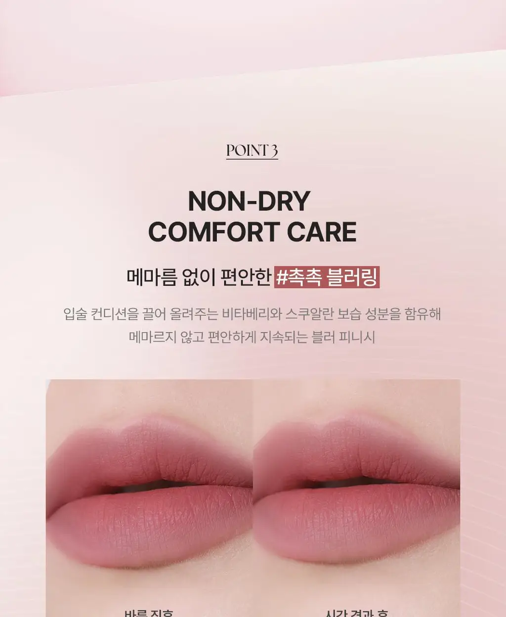 [립파우치 증정]웨이크메이크 소프트 블러링 밤 스틱 상세페이지 37